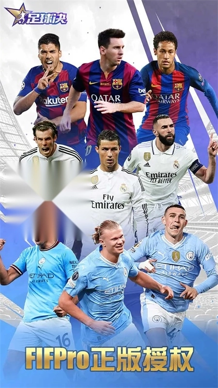 足球决手机版图1