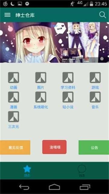 绅士仓库汉化版图3