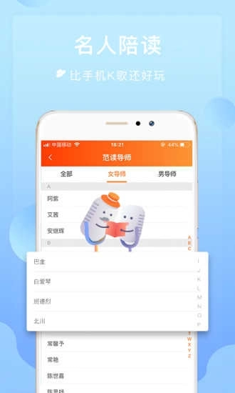 为你诵读最新版图2