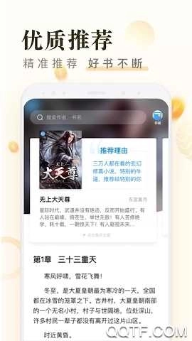 米读小说全本免费阅读图2