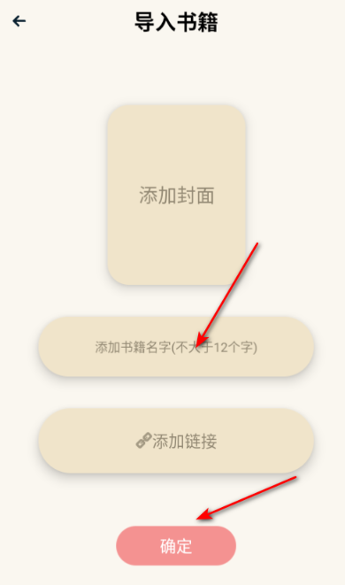无邪阅读助手图6