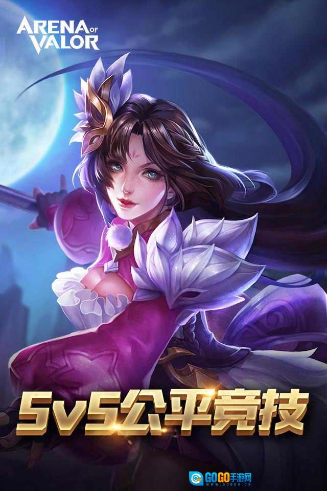 王者荣耀国际版图3