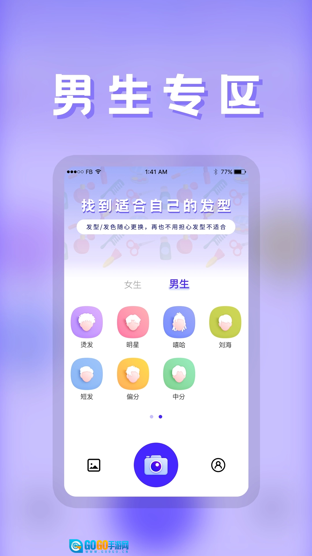 发型图2