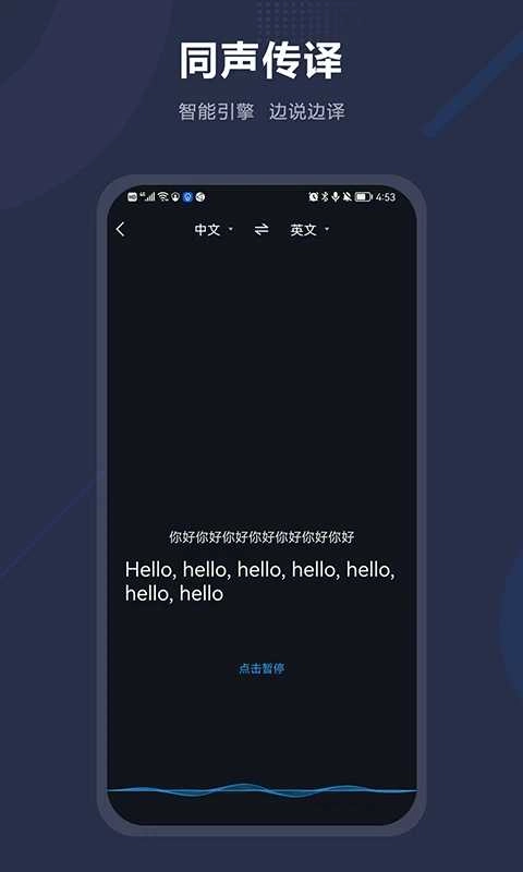 同声翻译(2)