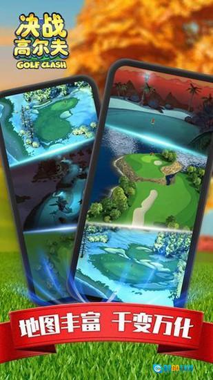 决战高尔夫图3