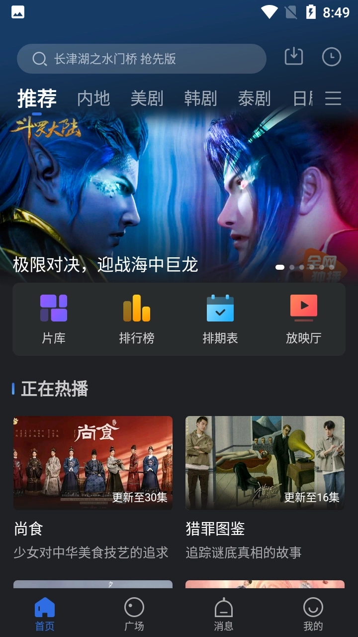 孤豹影城纯净版图3