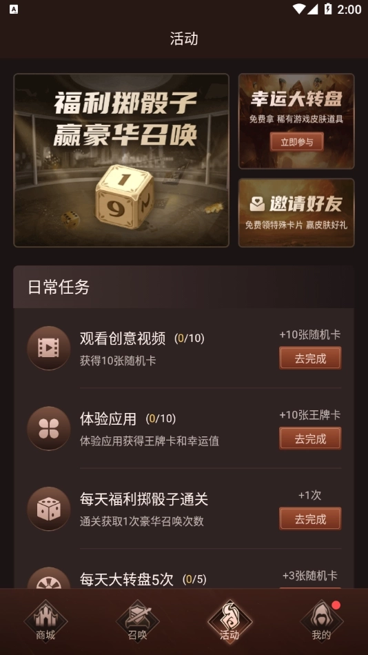 王者召唤卡牌图4