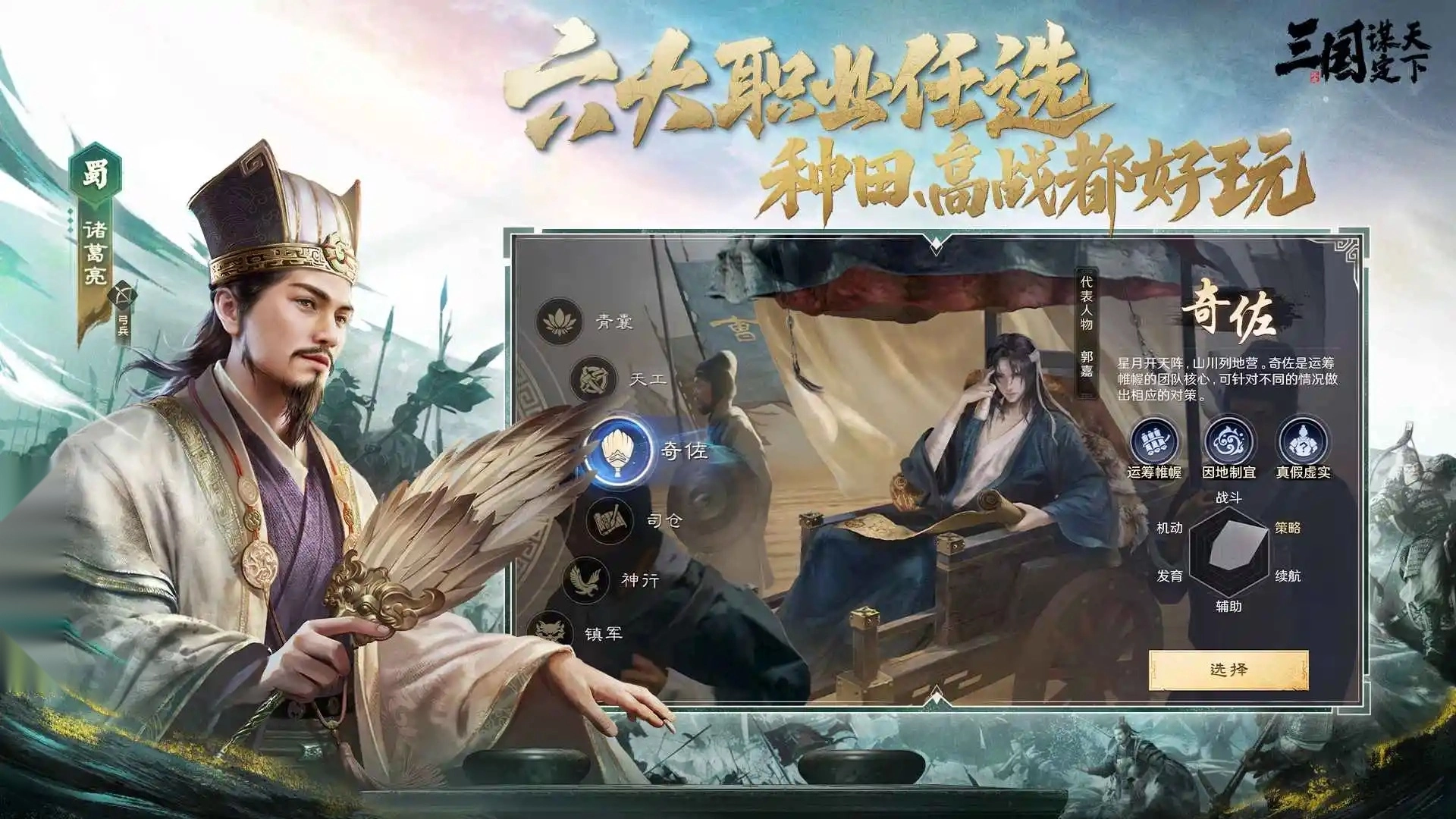 三国谋定天下港澳台服图4