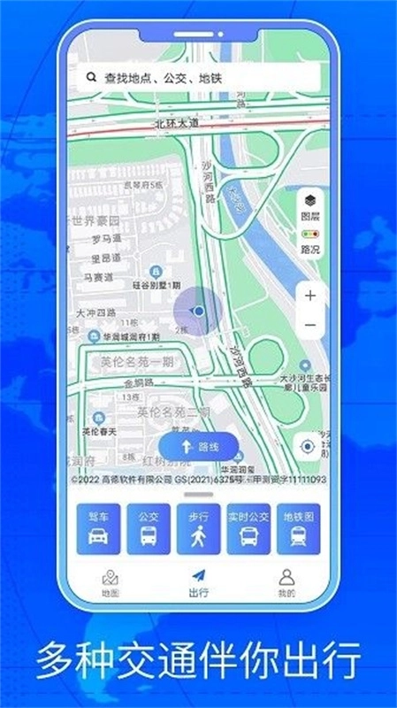 三维街景地图图1