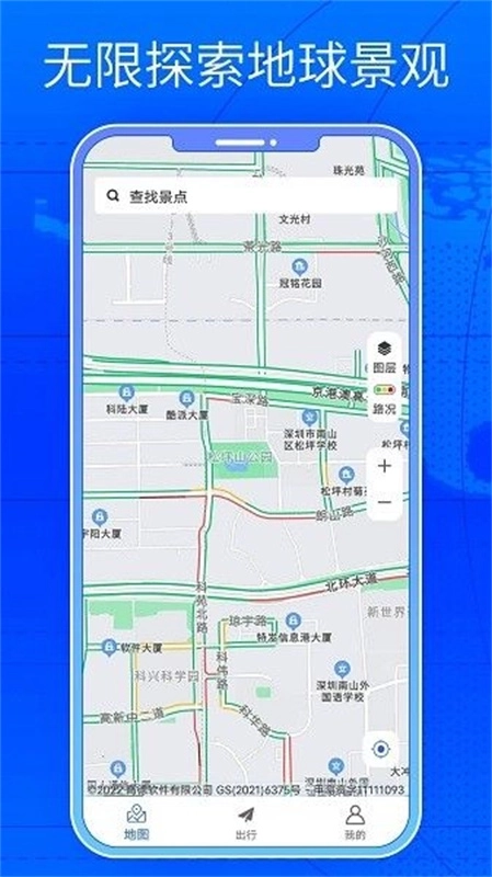 三维街景地图图2