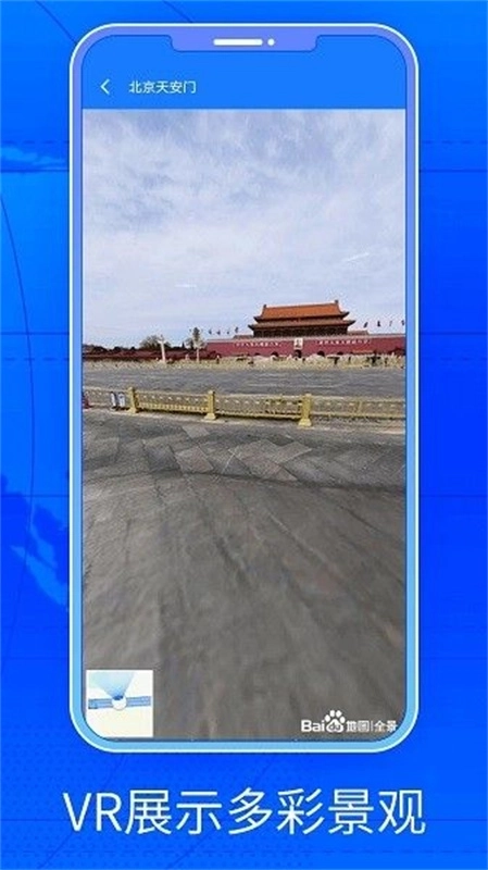 三维街景地图图3