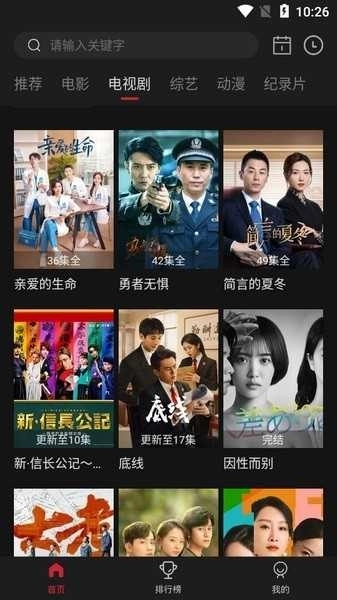 蓝光影院纯净版图2