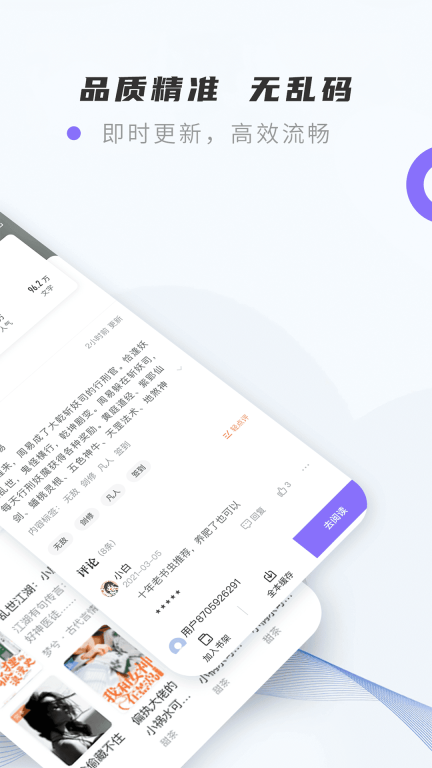 紫幽阁小说 图2