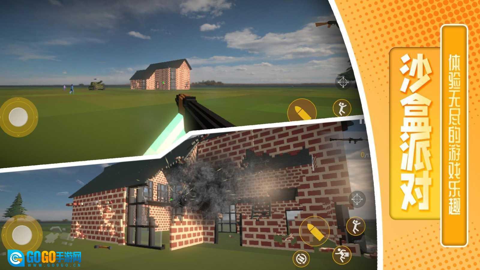 像素沙盒派对.5图2