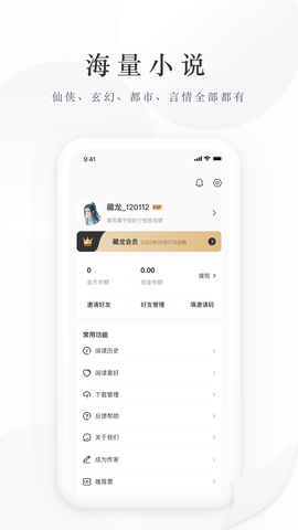 藏龙小说图5