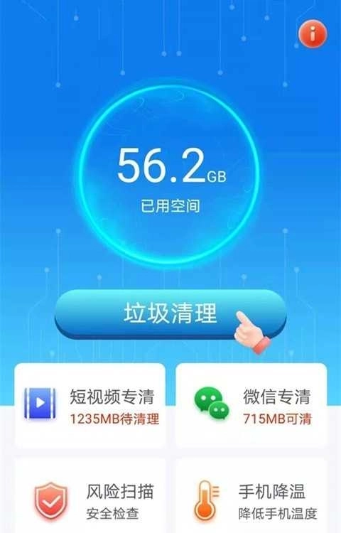 唯彩闪电清理宝图3