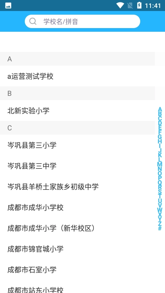 德育管理安卓版图4