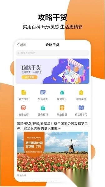 荷兰荷乐网图1