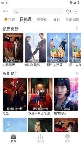 豆芽视频去广告版