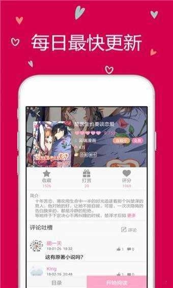 云朵免费小说阅读图2