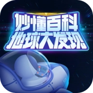 地球大发现
