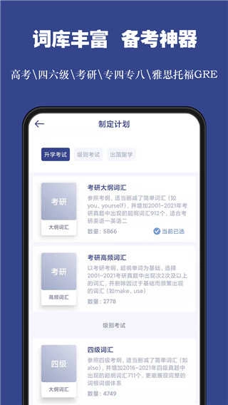 词根单词(4)