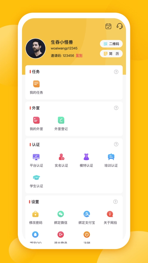 趣网拍图2