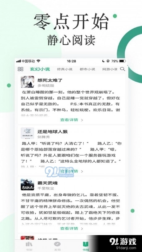 咸鱼无广告小说图1