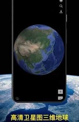 知悦世界街景地图图2