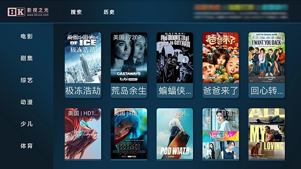 八仟影视安卓版图3
