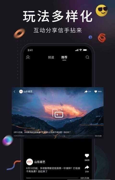 潦草视频去广告版图2