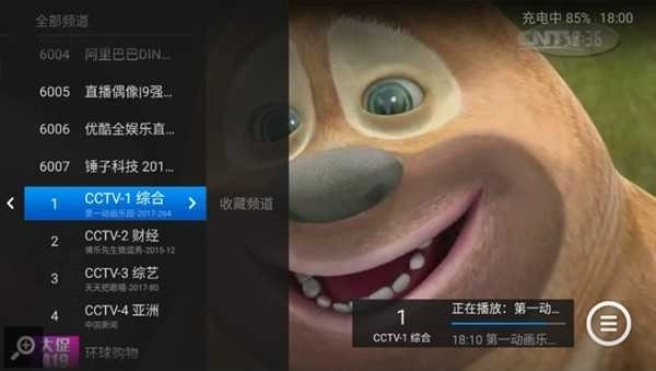 魔力视频TV版图2