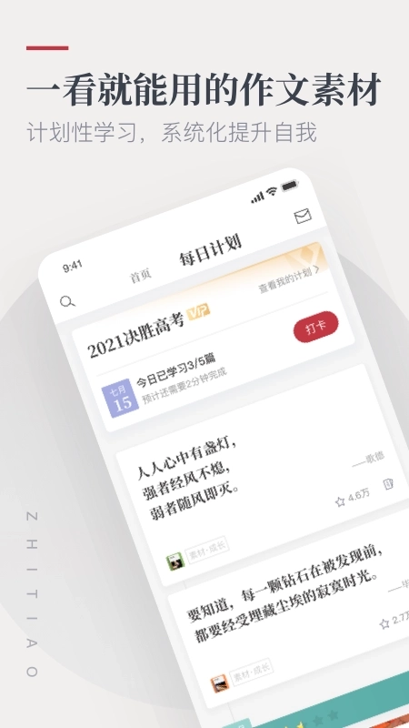 纸条截图4