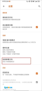 vlc播放器手机版图13
