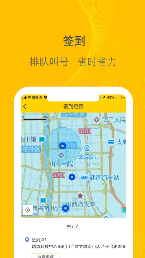 千云司机端(1)