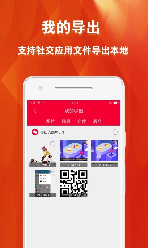 微痕迹清理大师免付费版图3