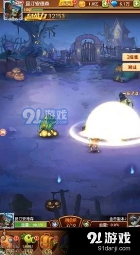 僵尸总动员安卓版图3