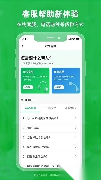 锅圈云铺商家版图2