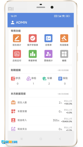博软智慧驾培图1
