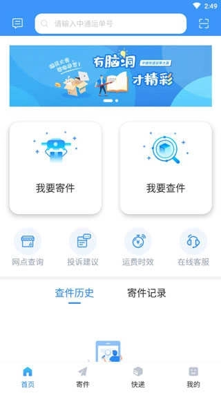 中通快递图3