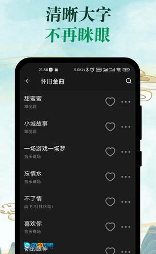 青椒音乐图2