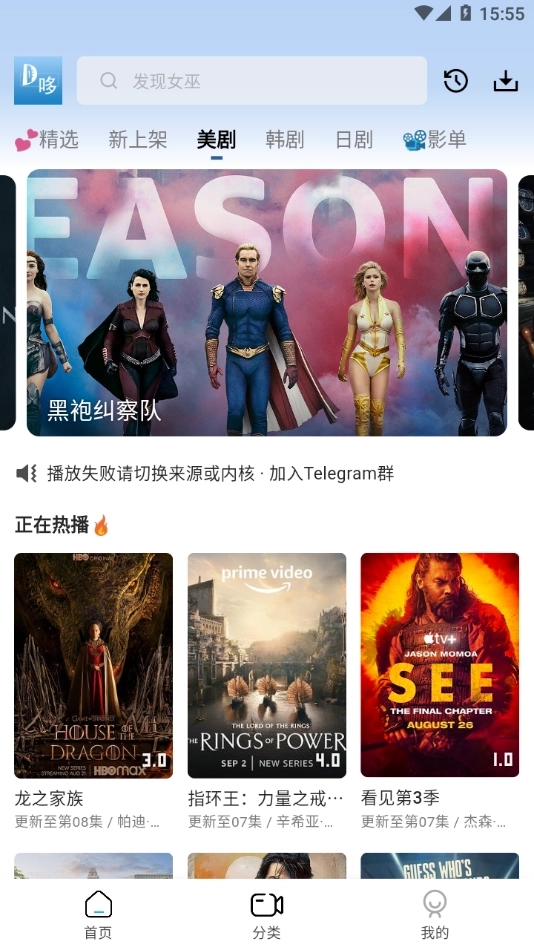 哆哆美剧无广告版图3