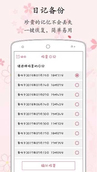 粉萌日记手机版图4