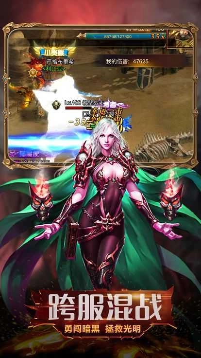 暗黑魔界遗迹图3