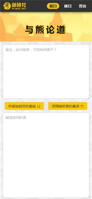 熊曰翻译器最新版(4)