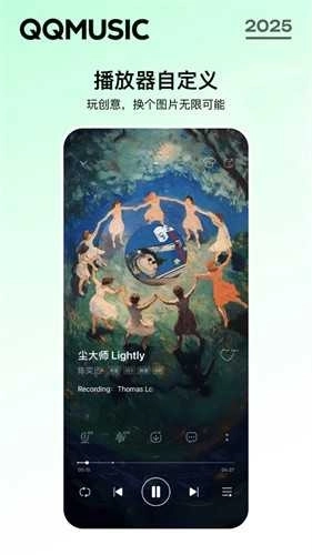 qq音乐免费版图1