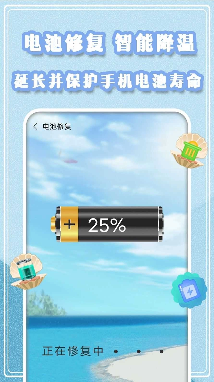 手机垃圾极速清理