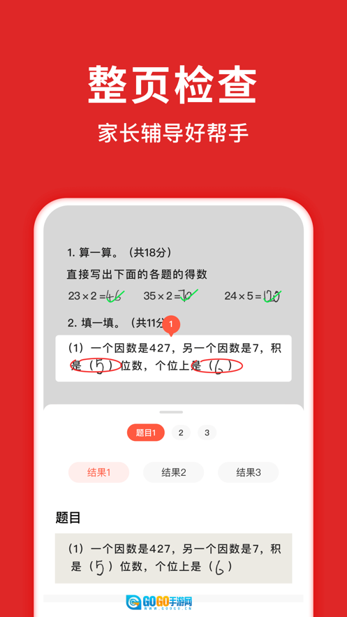 学拍拍图2