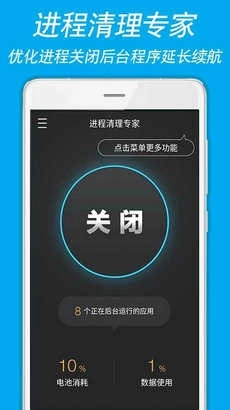 进程清理专家图2