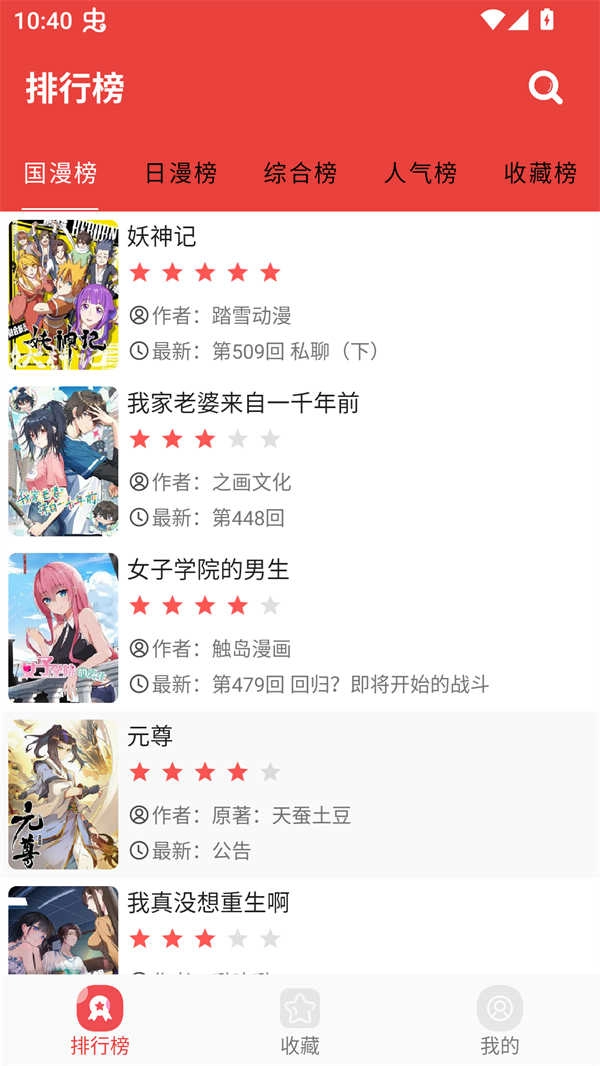 藩茄漫画(1)